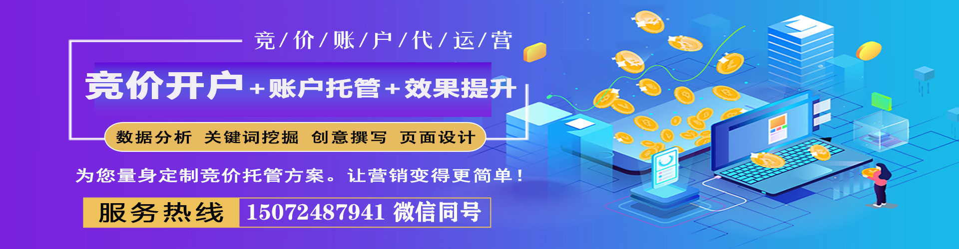 全椒百度开户返点